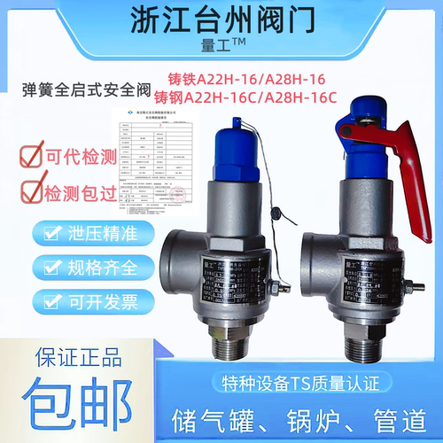 蒸汽锅炉储气罐安全阀泄压排气阀