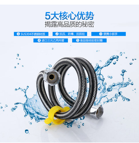 高压防爆冷热进水上水软管不锈钢