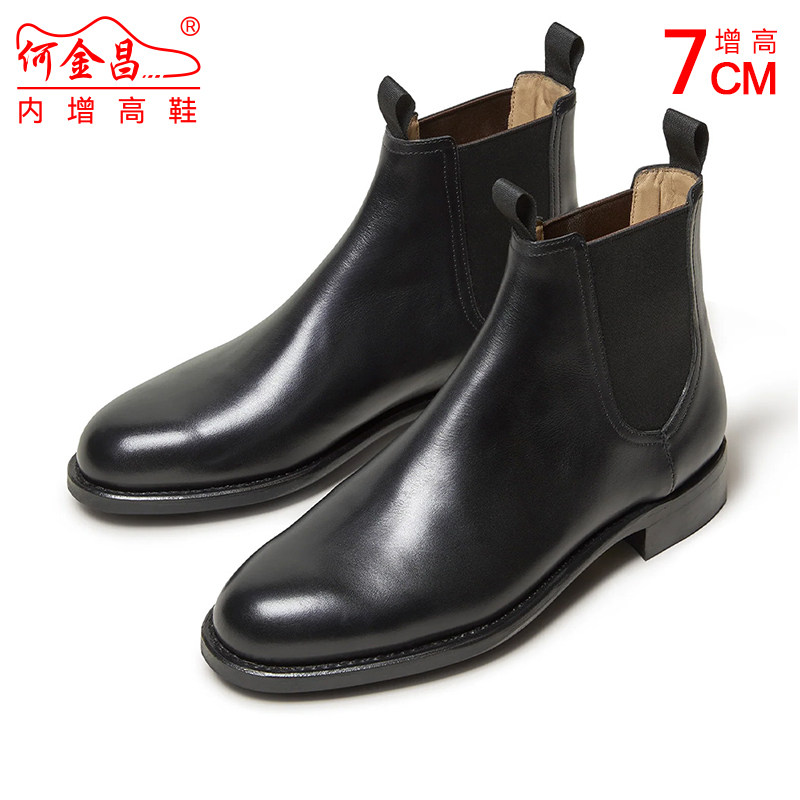 【定制鞋】何金昌内增高男鞋7CM男士商务皮靴切尔西男靴小牛皮鞋
