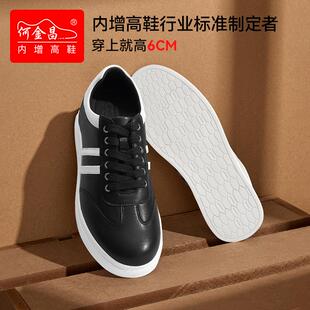 何金昌内增高男鞋6CM男士内增高休闲鞋板鞋轻便舒适隐形内增高鞋