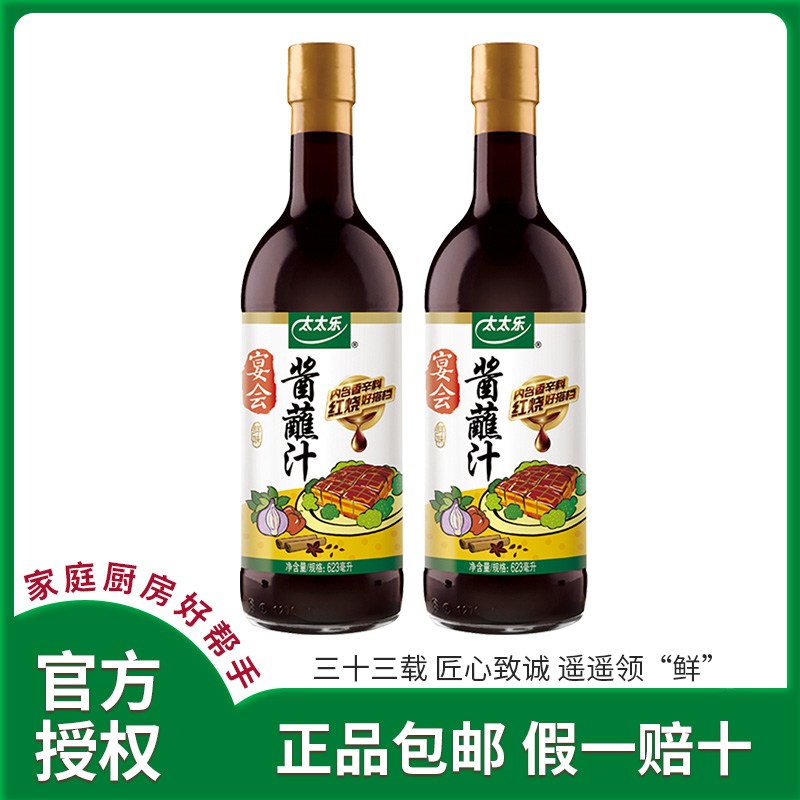 太太乐宴会酱蘸汁623ml/瓶红烧酱卤炒菜凉拌点蘸生抽酱油提鲜去腥