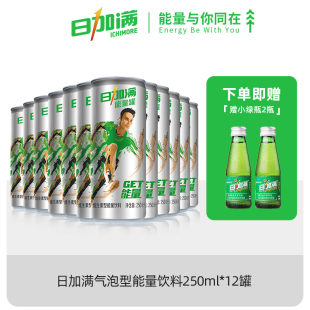 日加满维生素能量饮料250ml碳酸气泡型易拉罐装 包邮 正品