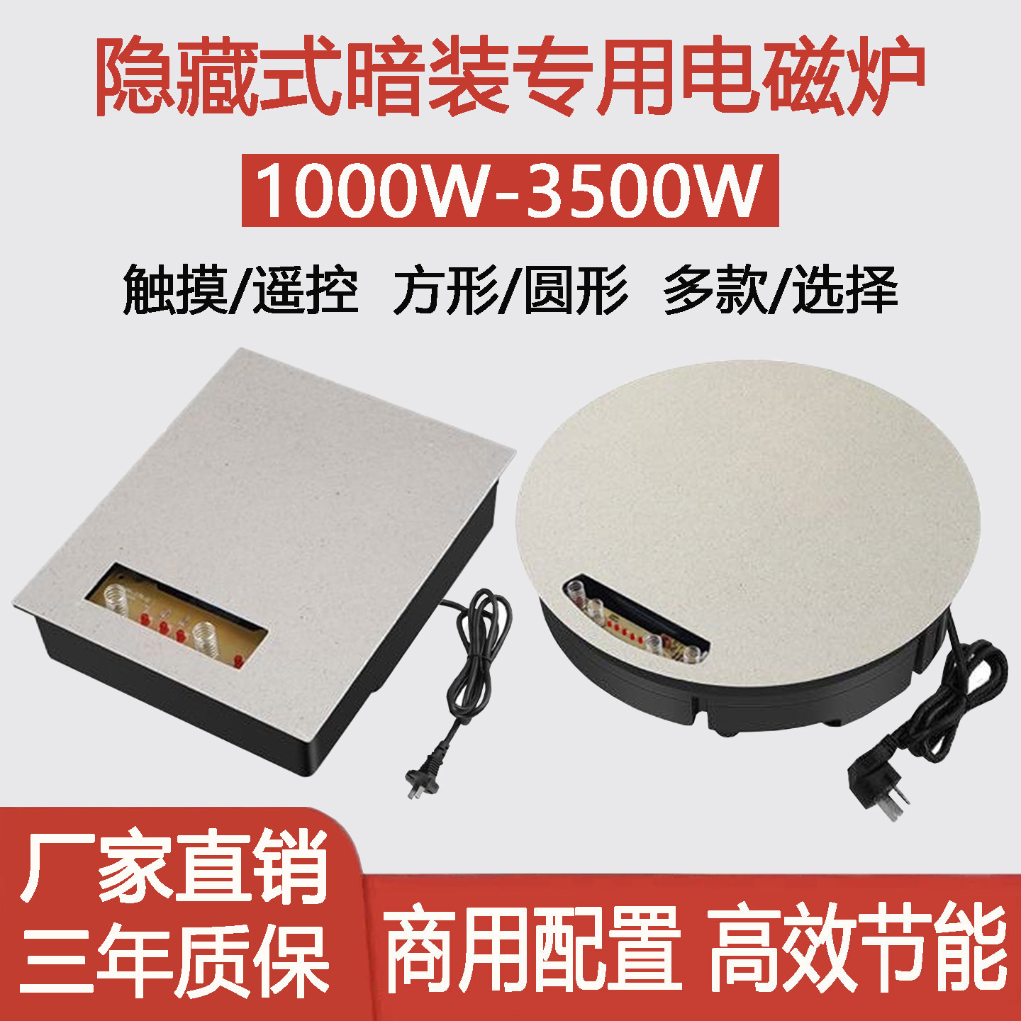 无线遥控款暗装隐藏式电磁炉圆形