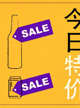 临期特价/尾货清仓 奥文/握个爪/珀亚拉/北纬  精酿啤酒