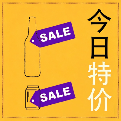 临期特价/尾货清仓 珀亚拉/狂野狮子座/德兰克/教义  精酿啤酒