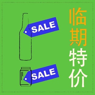 进口啤酒 泽奇维克 酋长鹰 头脑冷静 啤酒 酒花之路 临期特价