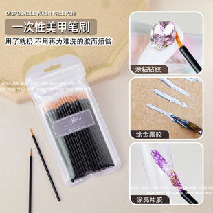 美甲免洗笔一次性笔刷光疗笔拉线笔尖头笔刷可抛式美甲店专用工具