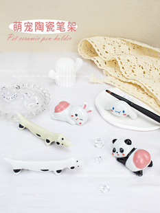 美甲可爱萌宠笔架腊肠狗屁屁熊猫兔子陶瓷卡通笔杆放笔托支架工具