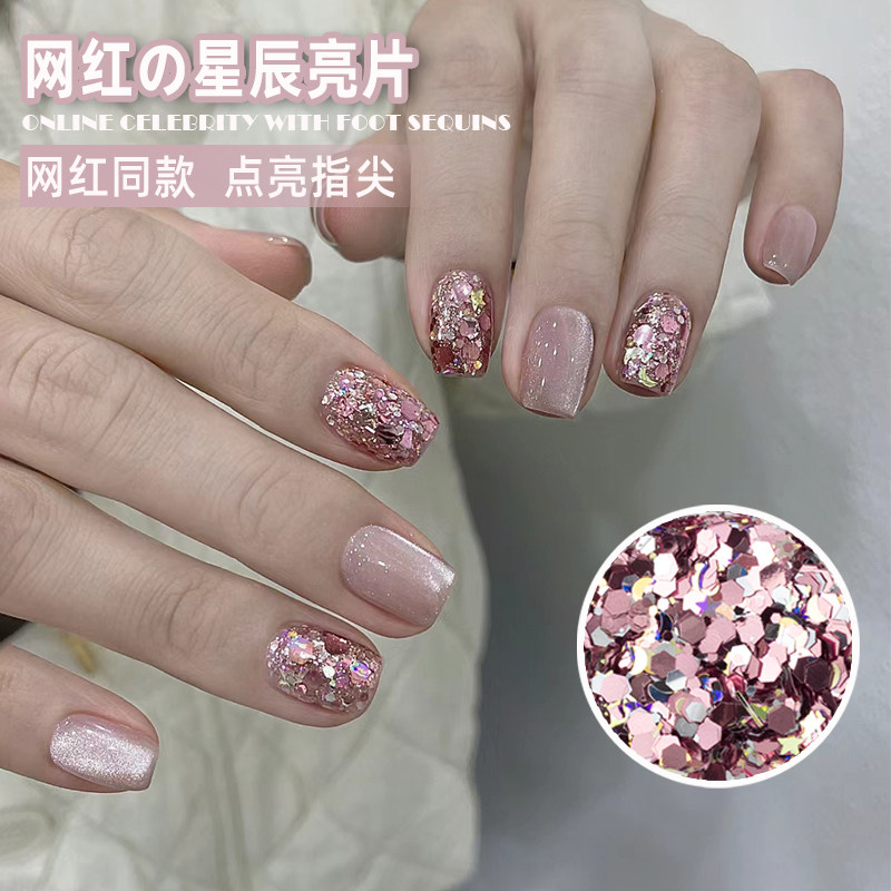 网红美甲亮片爆闪玫瑰金粉色