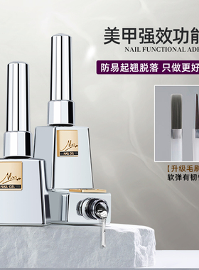 超粘底胶封层套装持久牢固功能胶