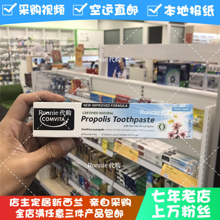 新西兰直邮正品代购 Comvita康维他 天然蜂胶牙膏  不含氟在类目 洗护清洁剂/卫生巾/纸/香薰, 洗发沐浴/个人清洁, 口腔护理, 牙膏中 - 来自Buy2taobao.com提供专业的淘宝代购服务