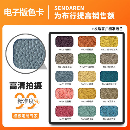 皮革色卡定制化拍摄色板制作