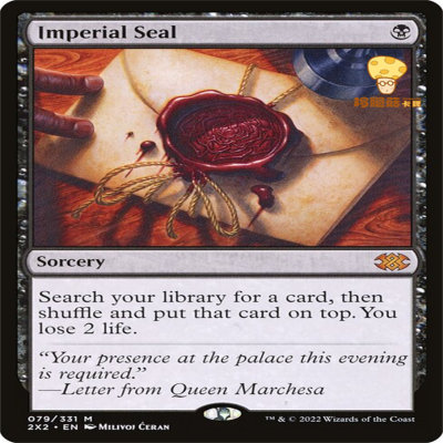 玉玺 Imperial Seal万智牌MTG双星大师2x2-79英文秘稀