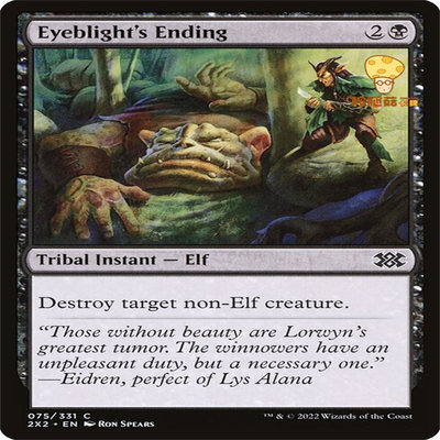 碍眼末日Eyeblight's Ending万智牌MTG双星大师2x2-75英文铁