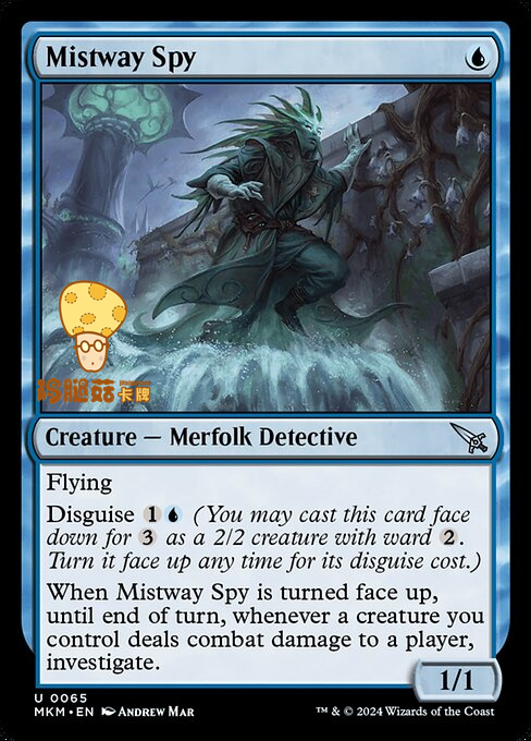 雾道探子Mistway Spy万智牌MTG庄园谋杀案MKM65英文平/闪