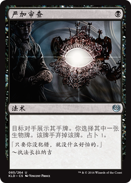 鸡腿菇卡牌 万智牌 MTG 卡拉德许 KLD 简中 严加审查 闪