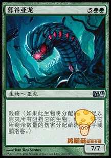 万智牌 MTG 核心系列2013 暮谷亚龙 鸡腿菇卡牌 M13 简中