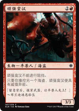 鸡腿菇卡牌万智牌 MTG简中 XLN依夏兰顽强蛮汉-封面