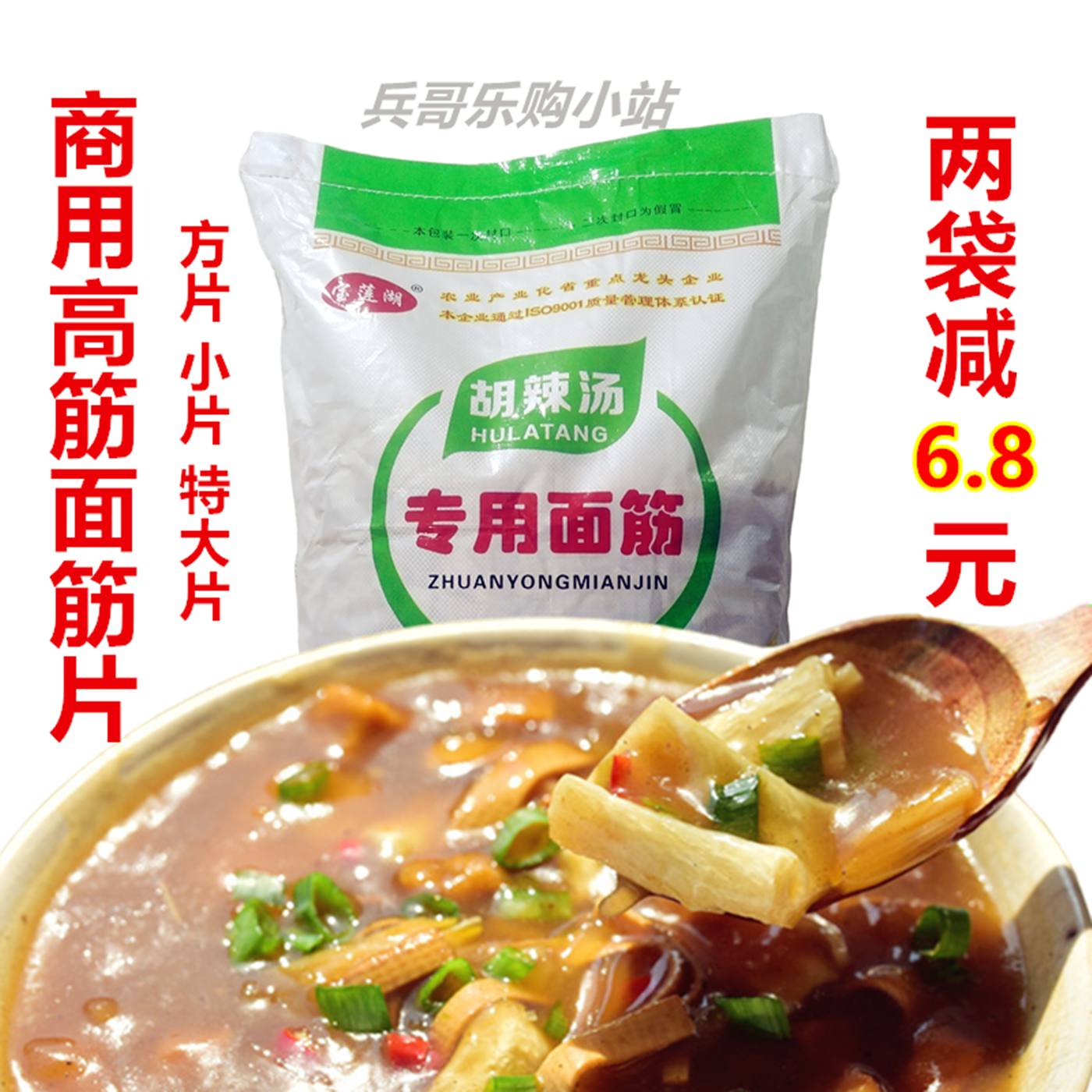 商用胡辣汤面筋片早餐店干面筋片小面筋脱水面筋河南特产10斤装