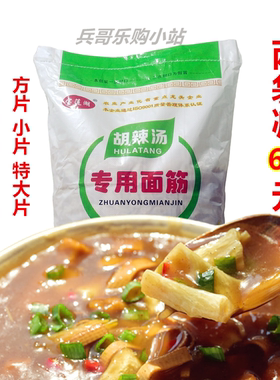 商用胡辣汤面筋片早餐店干面筋片小面筋脱水面筋河南特产10斤装