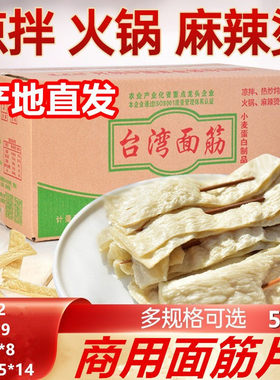 火锅鱼骨串串香烧烤冒菜凉拌面筋