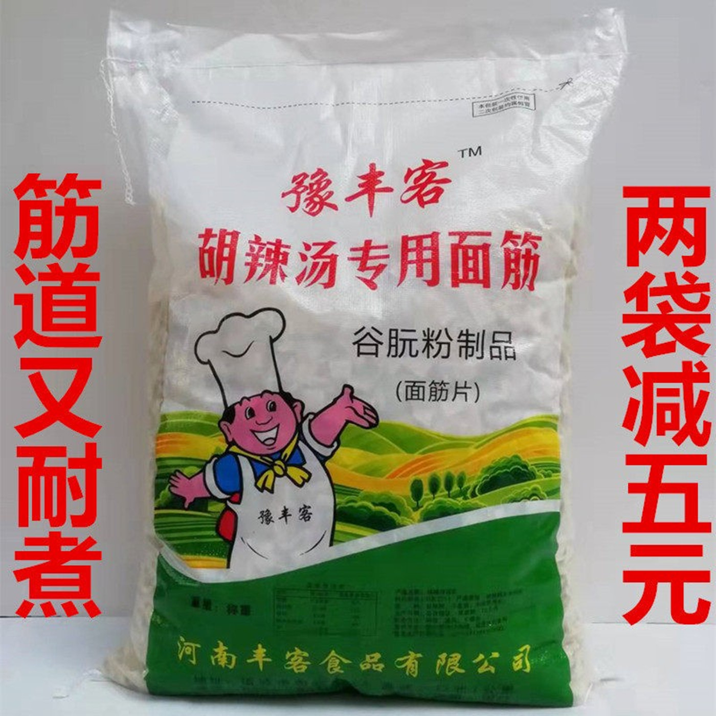 斤装胡辣汤专用早餐脱水包邮面筋