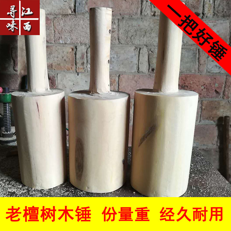 木锤实木厨房锤肉老树硬木柞木檀木头定做杀鸡鸭菜刀锤木槌木榔头