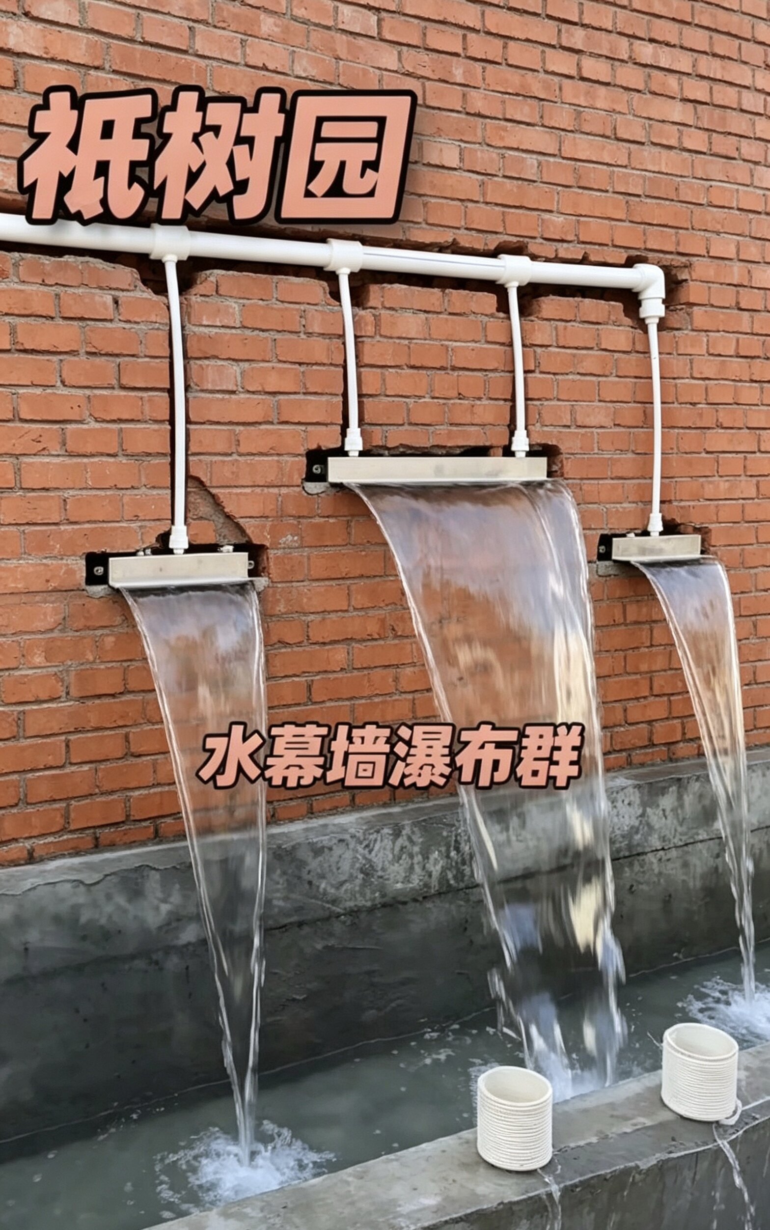 不锈钢瀑布出水口水瀑布水幕墙流水槽人造景庭院花园鱼池假山景观