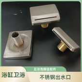 304不锈钢洗脚盆足浴缸盆配件隐形底部出水口下方宽扁水龙头瀑布