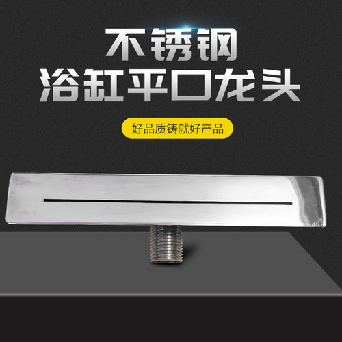 隐藏嵌入入墙式浴缸温泉出水口