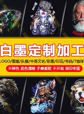 白墨个性定制文化衫工作服