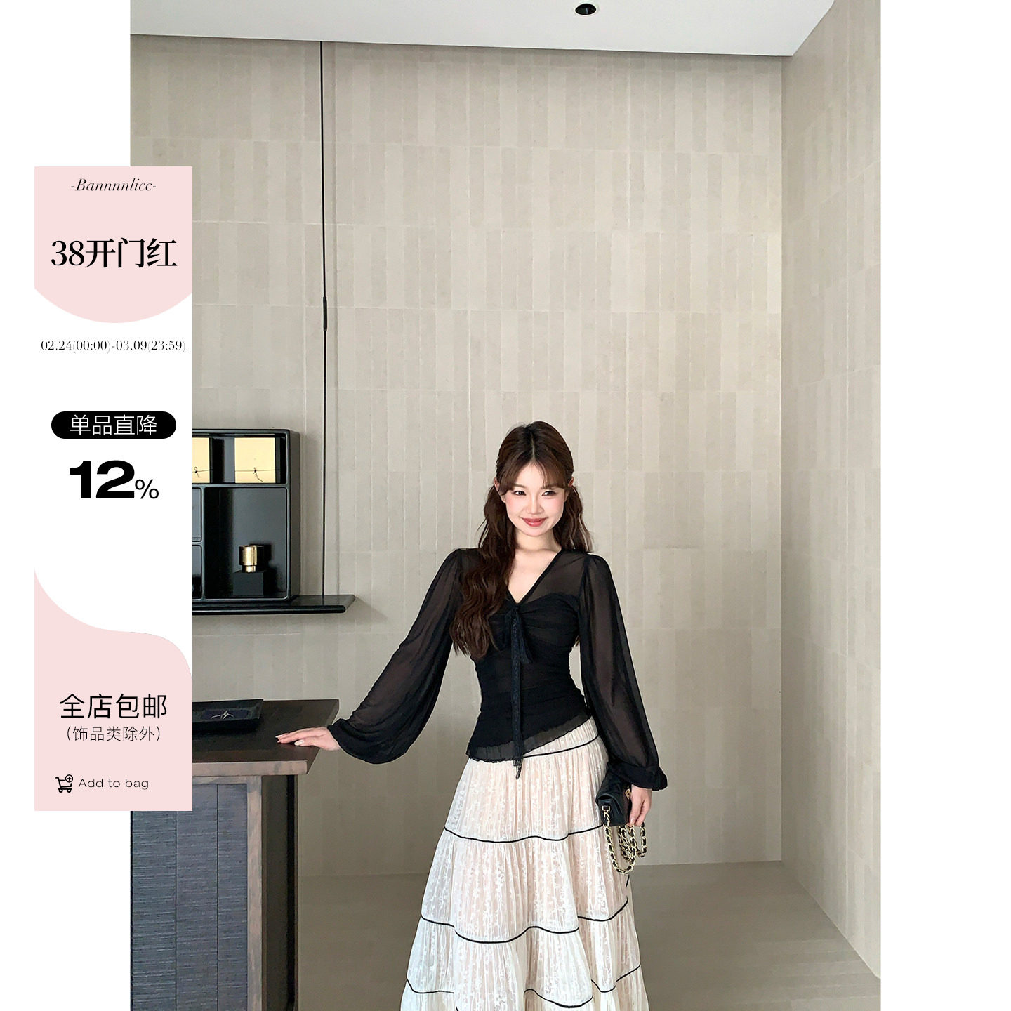 板栗西西【梵音仙境2】黑色上衣白色蕾丝半身裙子女