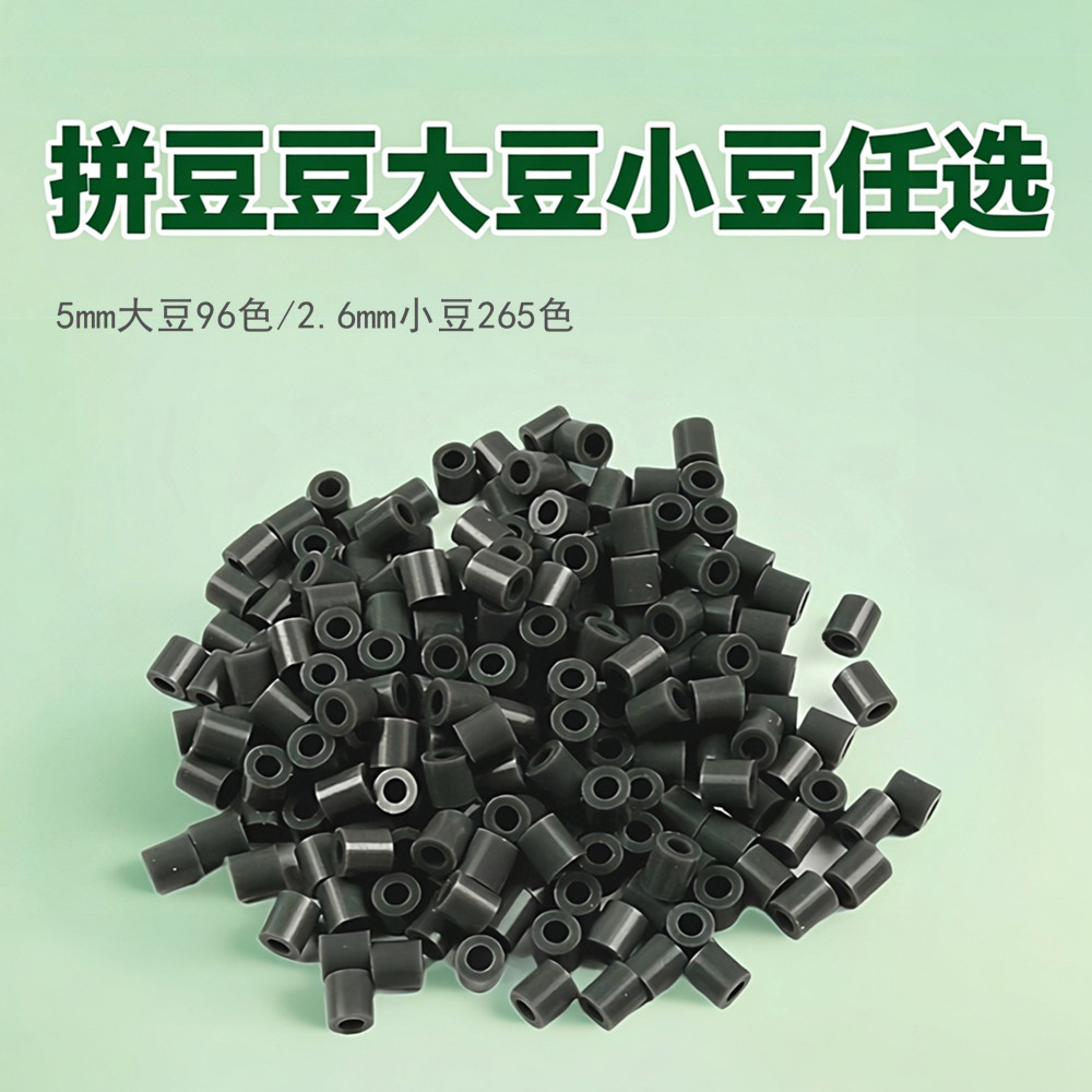 拼豆补充包网红221色升级版融合豆创意手工DIY拼豆豆儿童益智玩具,玩具/童车/益智/积木/模型,拼豆/拼豆工具,淘宝优惠券,粉丝福利购,淘宝优惠卷