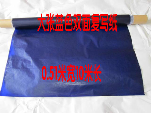 工程雕刻拓图服装布用大号复写纸