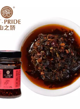 【新货】涉县山之娇花椒芽菜200g香辣酱拌饭香辣麻酱特价包邮