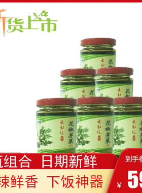 河北花椒138g辣酱包邮