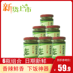 河北涉县特产山里飘香花椒芽菜辣酱138g瓶6瓶包邮拍2送定制礼袋