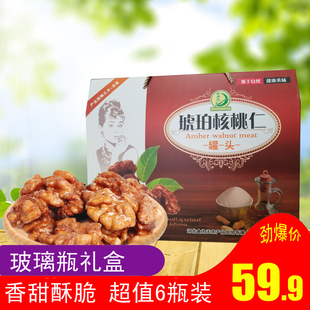 食为天琥珀核桃仁礼盒300g6瓶香甜酥脆好吃不腻坚果休闲零食涉县