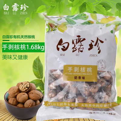 白露珍地方特产奶香椒盐手剥核桃