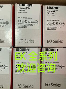 倍福模块EK全系列EK1100，EK1101，EK1100-