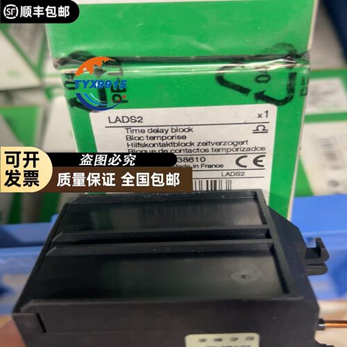 LADS2 产品