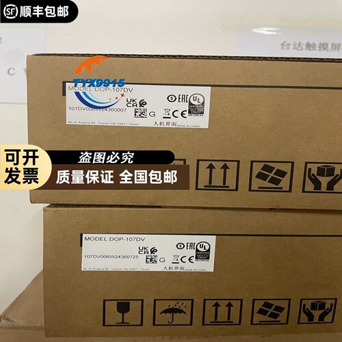 台达触摸屏型号DOP-107DV 今天好日期 质保一年原