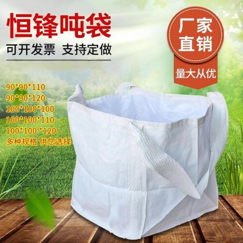 全新吨袋加厚防水测漏耐磨污泥