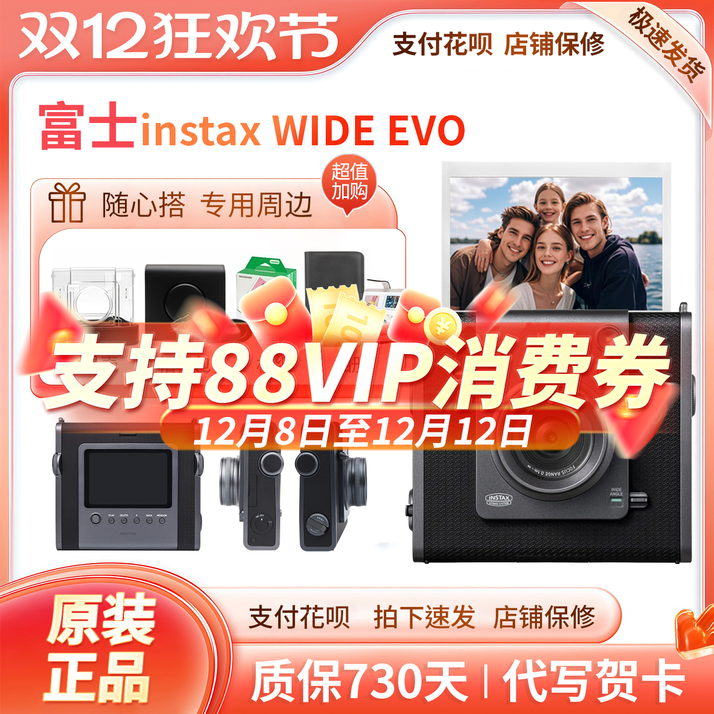 富士instax WIDE Evo宽幅5寸数模相机一次成像相机拍立得Wide evo