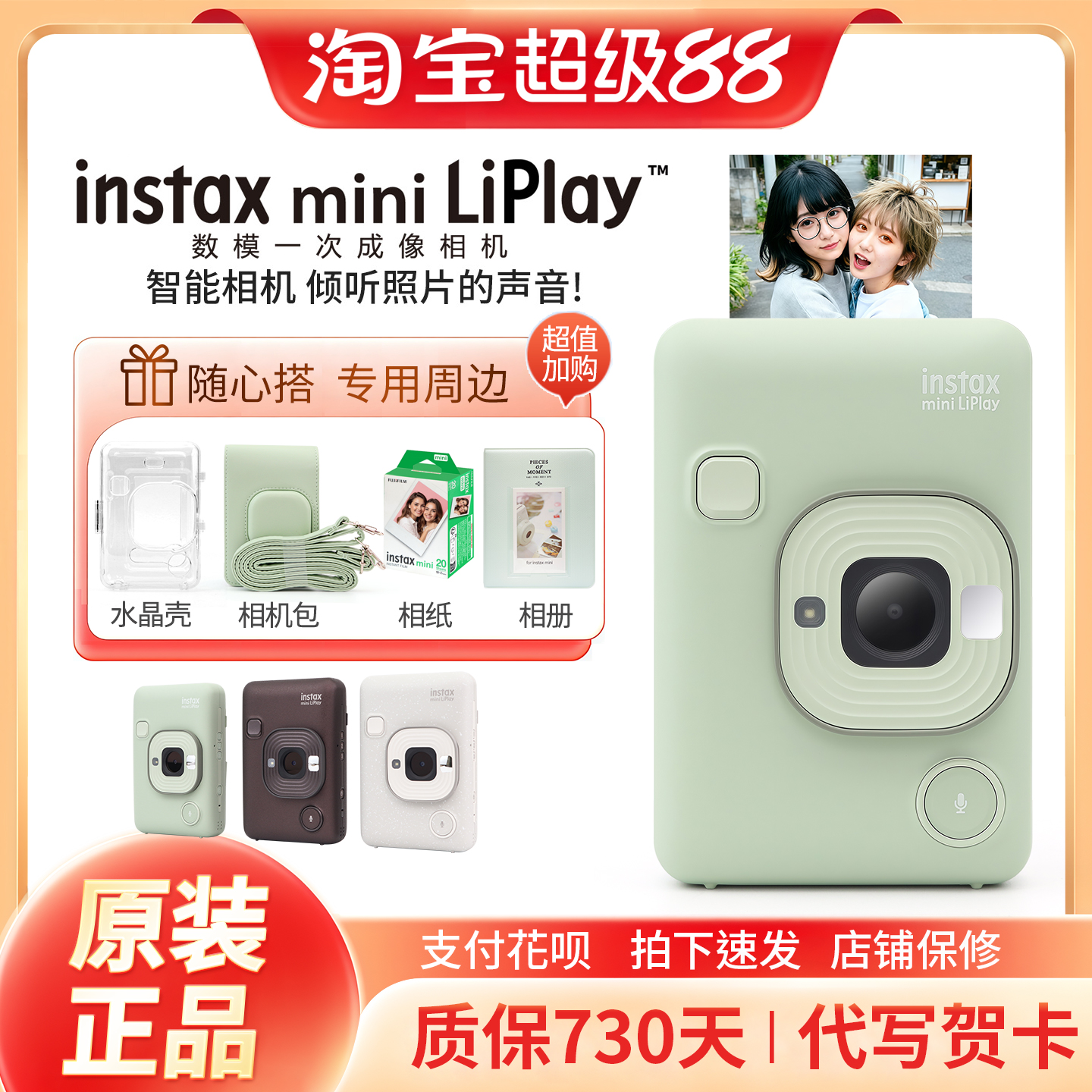 富士instax拍立得mini LiPlay便携相机打印一体evo立拍得90升级99