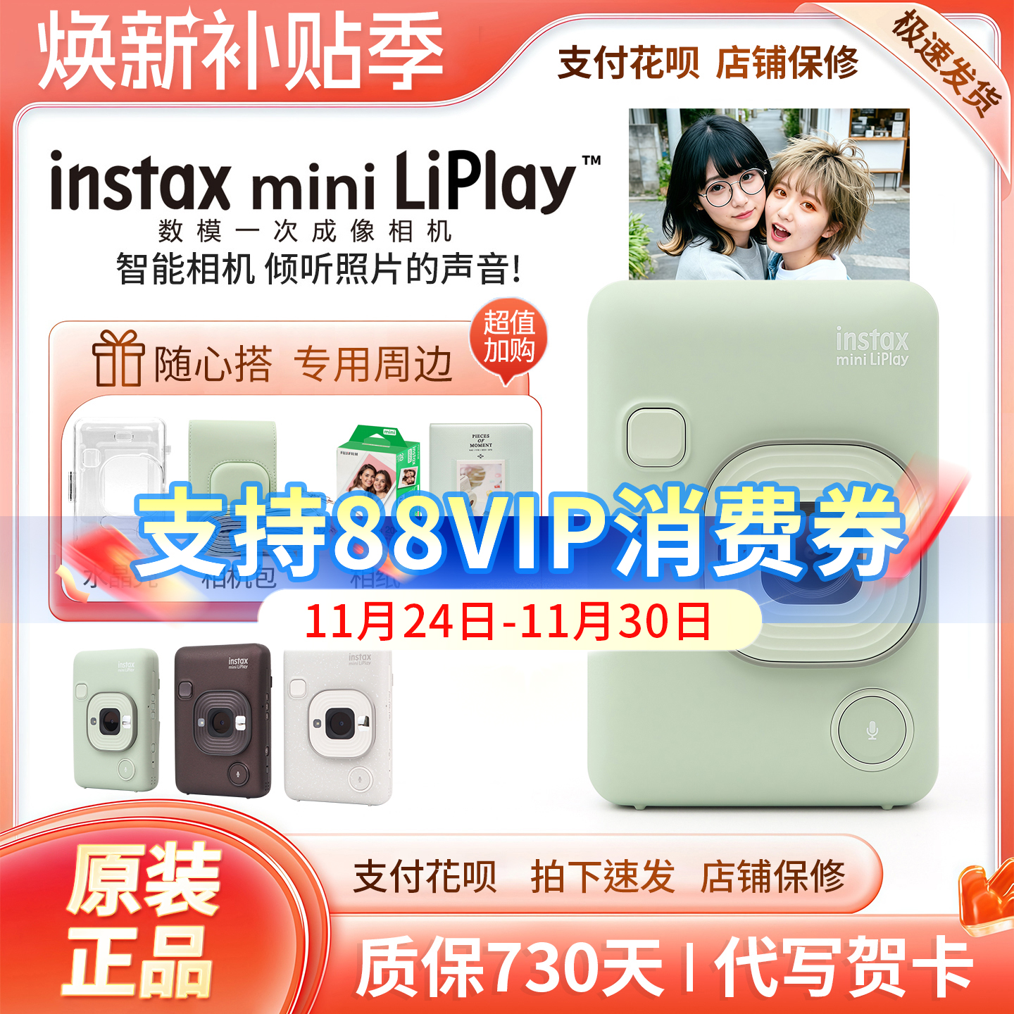 富士instax拍立得mini LiPlay便携相机打印一体evo立拍得90升级99