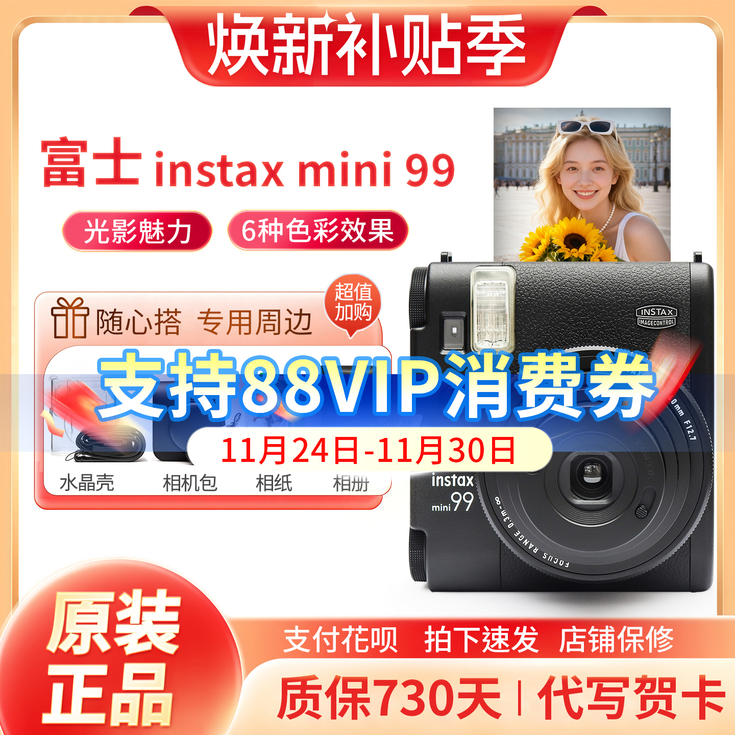 富士instax mini 99 立拍立得 mini99 富士mini99 一次成像mini90