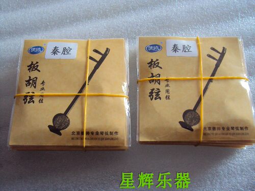 板胡弦 德帅牌秦腔板胡弦 歌剧 中音 高音豫剧 板胡琴弦板胡配件