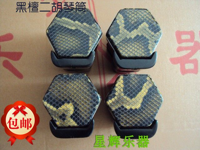 厂家直销黑檀二胡琴筒蒙皮六角胡琴筒扁孔圆孔带黑檀底座包邮