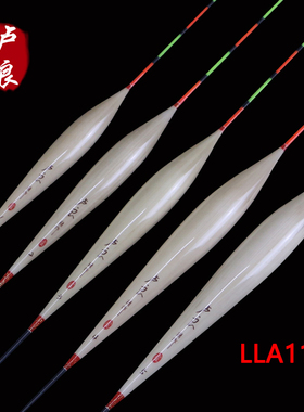 卢良LLA11芦苇浮漂高灵敏加粗醒目黑坑水库大物行程底钓鲢鳙鱼漂